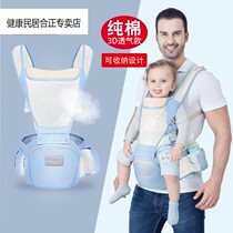 Baby strap multi-function front hold front and rear dual use easy to go out and breathe Four Seasons hug baby artifact baby waist stool