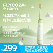 Flying children's electric toothbrush sonic soft hair waterproof student baby fully automatic toothbrush household waterproof whitening