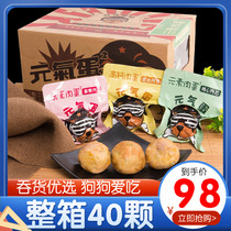 Dog Meta Gas Egg Energy Mini Dog Snacks Whole Box Meta gas Pet Food Golden Hair puppies Calcium Supplements remove the odor