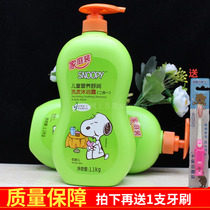 Snoopy Youyun Er Nutrition Shurun Shampoo 2-in-1 Milk Shower Gel 1 1L Family Dress