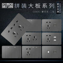 Delixi 118 switch socket wall gray two-position panel five holes six holes ten holes one open one plug