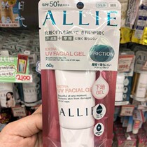 Japan direct mail Kanebo Kanebo ALLIE sunscreen 60g pink face