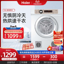 Haier Haier 7kg clothes dryer household quick clothes automatic tumble dryer EGDZE7F