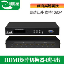 ENET space-time hdmi matrix 4 in 4 out audio video HD digital switcher matrix switcher hdmi matrix 8 in 8 out HDMI matrix 16 in 16 out can be customized