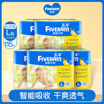  Wuyang smart dry diapers L size 23 pieces*5 packs of diapers Newborn baby large size breathable non-pull pants