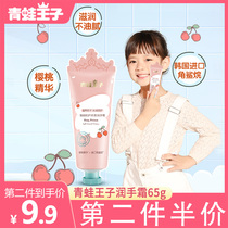 Frog Prince Childrens double moisturizing care Delicate hand cream Baby plant emollient moisturizing Moisturizing Hand cream