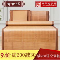 Huanggulin black bamboo mat 18 m bed thickened straight tube natural bamboo mat 1 5 m summer mat double-sided cool mat