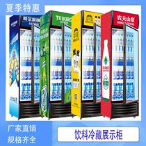 Beverage freezer beverage cabinet vertical small refrigerator supermarket cold drink display cabinet food wine fruit cabinet freezer