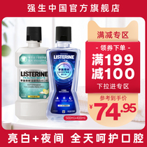 199-100 Li Sindling Mouthwash Bright White Night-time Repair of morning and evening dental Tone Officer Net Flagship Store