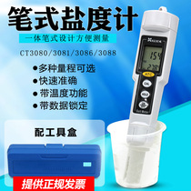 Kodida salinity meter High-precision pen salinity meter Water quality salinity measurement Seawater brine salt content detection