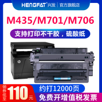 Xingfa for HP HP93a toner cartridge CZ192a Pro 400 MFP M435nw M701n M701a printer cartridge Laser