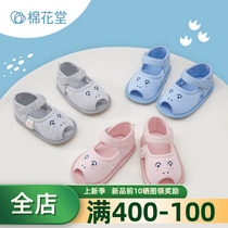 Cotton Hall Knitted Infant School Walking Sandals Shoes Small Shoes Baby Children Non-slip Baotou Soft Bottom Male And Female Summer Thin