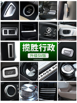 Range Rover Executive version modified SV interior decoration upgrade accessories Center control gear protection car sticker label parts