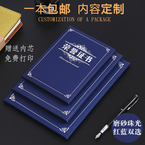 High-grade Pearl paper blue honorary certificate shell cover leather case custom 12K Certificate book training school enterprise outstanding employee certificate A4 inner page inner core printing recognition award certificate
