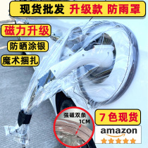 New energy electric vehicle charging gun rain-proof waterproof magnetic suction charge mount protection cover for external protection cover