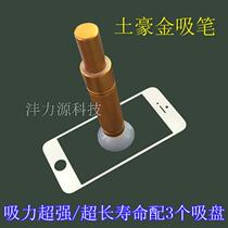 Powerful Native gold Manual vacuum suction pen IC suction pen glass cover suction pen aluminium fit 3 suction cup mouth