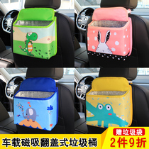 Car magnetic absorption storage box trash can rear special hanging bag artifact car hanging storage car car storage box