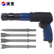 Guangyi door and window air rust removal machine Brake pad air nail gun Pneumatic rust remover Pneumatic hammer 250mm twist seam gun