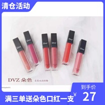 DVZ multi-color soft mist moisturizing lip glaze Lipstick is not easy to fade Waterproof easy to color Matte lip gloss Student affordable