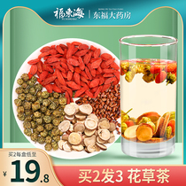 Fudong sea Cassia Fruit Tea Chrysanthemum wolfberry tea honeysuckle combination bag Ningxia Wolfberry chrysanthemum tea