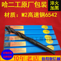 Ha Ergong taper handle twist drill bit 23 5 24 24 5 25mm high speed steel M2-6542 Mohs taper handle drill