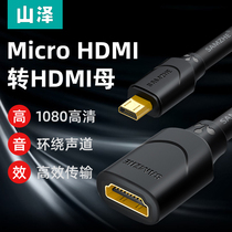 Shanze micro hdmi to hdmi mother transfer short line micro 0 3 m camera flat TV conversion line