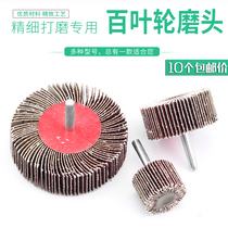 Abrasive cloth louver grinding head 100 impeller 100 page gauze wheel Grinding head sandpaper wheel Impeller with handle sandpaper ring polishing wheel