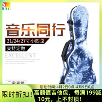 Rm Yukri 21 inch 24 inch 27 inch 27 inch violin case GRP material hard shell pressure resistant waterproof guitar case
