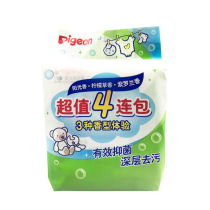 Beichen pigeon baby laundry soap 120G baby soap 4 packs PL196
