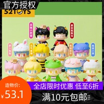 MINISO famous products BUNBY FOREST ADVENTURE series hand-made tide play BLIND BOX GIFT ornament toys