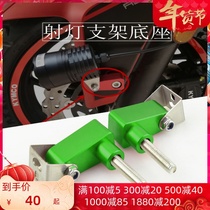 Domestic anti Kawasaki little Ninja Yongyuan war Falcon 350 wind 350 N19 modified spotlight bracket installation code