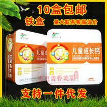 Iron Boxed Gold Yongfeng Classroom Children Grow Calcium High Calcium Sheet Baby Boy Students Calcium Flake Calcium Flake Calcium High Calcium Tablets