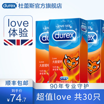  (VALUE LOVE)Durex Bold LOVE ultra-thin condoms for men and women condoms official flagship store