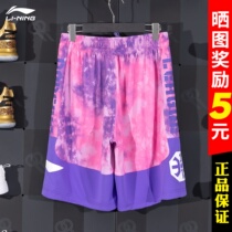 Li Ning basketball shorts mens new loose 2022 anti-woob badfive breathable sports match pants AAPS031-1