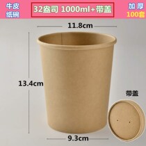 32 oz 1000ml thick disposable Kraft paper soup bucket paper bowl round packing soup bowl Cup Soup Box 100 sets