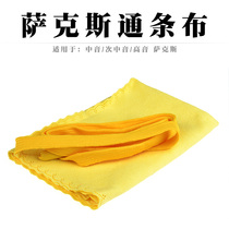 Saxophone strip cloth for alto pitch sub-alto wind music special bore cleaning cloth Wipe saliva with lead sinker