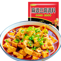 Mapo tofu seasoning package 120g (containing 3 small bags) authentic fresh roasted tofu household commercial tofu base