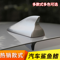 Chevrolet Le Feng Le Feng Le hired shark fin modified paint antenna car decoration antenna