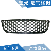 Qiyun is suitable for Wuling Hongguang Zhongnet Hongguang S air intake grille Fender lining wheel cover liner lower bar net