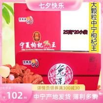 Ningxia Yinchuan Ningxiner extreme Haoli leave-in Zhongning wolfberry Gongguo large particles authentic sulfur-free 500 grams