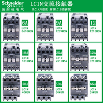 Schneider AC contactor LC1E0910 1210 1810 1810 3210 3210 6511 95A LC1N