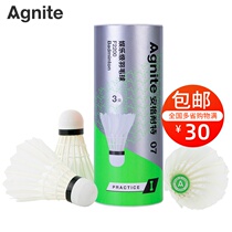 Angernette F2200 Badminton resistant stabilising race training recreational grade goose wool 3 boxes badminton