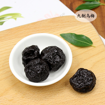 Yajia hedonia cat nine Ebony plum 500g sweet and sour plum dried fruit candied snack snacks