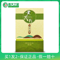 Puningtang Astragalus powder official Chinese herbal medicine non-special grade wild Beiqi combined with Angelica Dangshen combination ultrafine powder