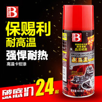 Botny high temperature resistant self-painting car exhaust pipe brake disc modified red anti-rust paint caliper modified paint