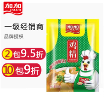 Gaga Chicken Essence MSG Seasonings Household Big Bags Packaging Commercial Whole Boxes Wholesale 908g Hot Pot Chicken Essence