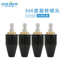 High pressure lotus rotary nozzle 3600PSI high pressure cleaning machine accessories rust removal nozzle factory wholesale and retail