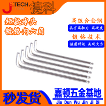 Jetech Jech tools bulk hexagon socket standard long ball head chrome-plated hexagon wrench BS series