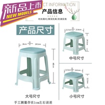  2 up dining chairs Plastic stools thickened generous stools Sitting stools square dining family stools Household