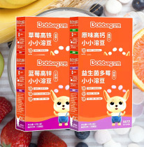 Bepocket High Calcium Small Lysos Baby Snacks Probiotic High-speed Rail Zinc Fruits Nutritious Freeze-dried Children Yogurt Lysos Lysos